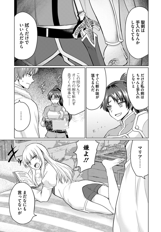 YUUSHA NI ZENBU UBAWARETA ORE WA YUUSHA NO HAHAOYA TO PARTY WO KUMIMASHITA! - raw - Chapter 9 - https://jpdd.ccdd.to/JPDD/yuushanizenbuubawaretaorewayuushanohahaoyatopartywokumimashita/246950/fwprnrvn0ut.jpg