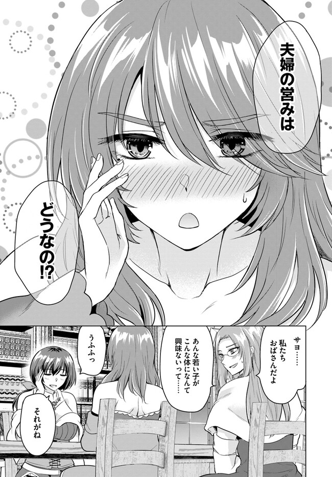 YUUSHA NI ZENBU UBAWARETA ORE WA YUUSHA NO HAHAOYA TO PARTY WO KUMIMASHITA! - raw - Chapter 9 - https://jpdd.ccdd.to/JPDD/yuushanizenbuubawaretaorewayuushanohahaoyatopartywokumimashita/246950/hmqvyfw20sv.jpg