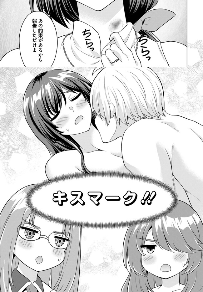 YUUSHA NI ZENBU UBAWARETA ORE WA YUUSHA NO HAHAOYA TO PARTY WO KUMIMASHITA! - raw - Chapter 9 - https://jpdd.ccdd.to/JPDD/yuushanizenbuubawaretaorewayuushanohahaoyatopartywokumimashita/246950/jtu04qjxryt.jpg