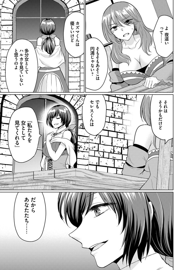 YUUSHA NI ZENBU UBAWARETA ORE WA YUUSHA NO HAHAOYA TO PARTY WO KUMIMASHITA! - raw - Chapter 9 - https://jpdd.ccdd.to/JPDD/yuushanizenbuubawaretaorewayuushanohahaoyatopartywokumimashita/246950/mn1os0njzdu.jpg