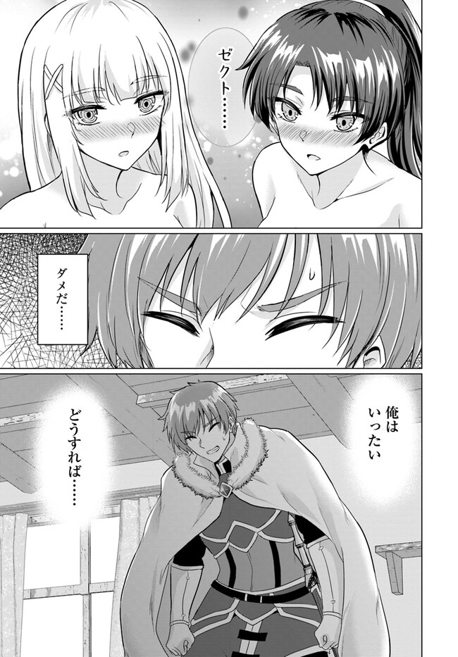 YUUSHA NI ZENBU UBAWARETA ORE WA YUUSHA NO HAHAOYA TO PARTY WO KUMIMASHITA! - raw - Chapter 9 - https://jpdd.ccdd.to/JPDD/yuushanizenbuubawaretaorewayuushanohahaoyatopartywokumimashita/246950/n55kba0n1qe.jpg