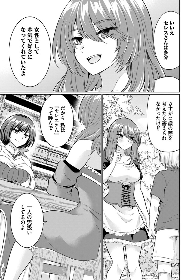 YUUSHA NI ZENBU UBAWARETA ORE WA YUUSHA NO HAHAOYA TO PARTY WO KUMIMASHITA! - raw - Chapter 9 - https://jpdd.ccdd.to/JPDD/yuushanizenbuubawaretaorewayuushanohahaoyatopartywokumimashita/246950/odtb5bpk1ux.jpg
