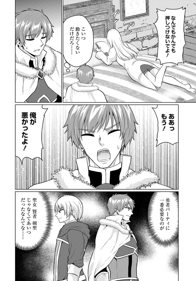 YUUSHA NI ZENBU UBAWARETA ORE WA YUUSHA NO HAHAOYA TO PARTY WO KUMIMASHITA! - raw - Chapter 9 - https://jpdd.ccdd.to/JPDD/yuushanizenbuubawaretaorewayuushanohahaoyatopartywokumimashita/246950/pl35ywqew4o.jpg