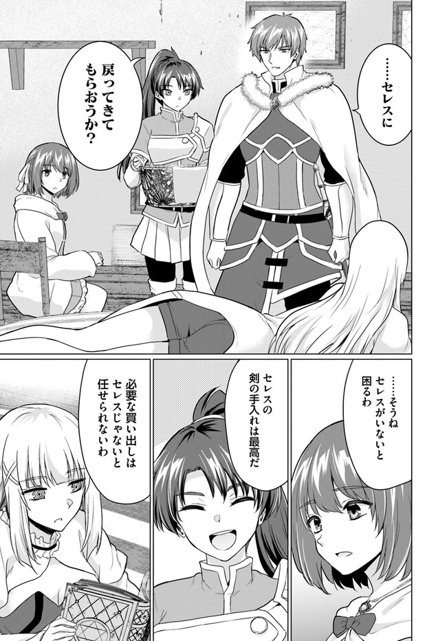 YUUSHA NI ZENBU UBAWARETA ORE WA YUUSHA NO HAHAOYA TO PARTY WO KUMIMASHITA! - raw - Chapter 9 - https://jpdd.ccdd.to/JPDD/yuushanizenbuubawaretaorewayuushanohahaoyatopartywokumimashita/246950/v1sj0y5nyov.jpg
