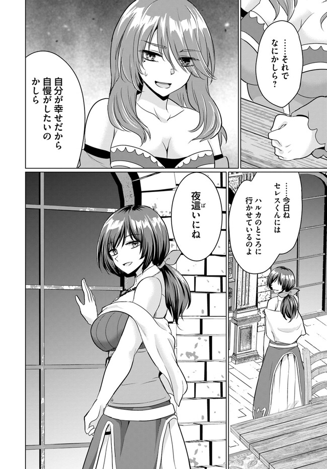 YUUSHA NI ZENBU UBAWARETA ORE WA YUUSHA NO HAHAOYA TO PARTY WO KUMIMASHITA! - raw - Chapter 9 - https://jpdd.ccdd.to/JPDD/yuushanizenbuubawaretaorewayuushanohahaoyatopartywokumimashita/246950/wkzdbfyutv1.jpg