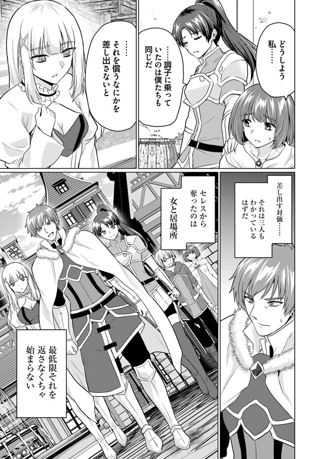 YUUSHA NI ZENBU UBAWARETA ORE WA YUUSHA NO HAHAOYA TO PARTY WO KUMIMASHITA! - raw - Chapter 9 - https://jpdd.ccdd.to/JPDD/yuushanizenbuubawaretaorewayuushanohahaoyatopartywokumimashita/246950/wlbtgm0ldlm.jpg
