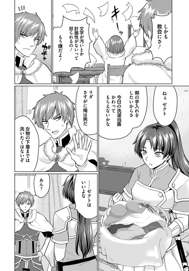 YUUSHA NI ZENBU UBAWARETA ORE WA YUUSHA NO HAHAOYA TO PARTY WO KUMIMASHITA! - raw - Chapter 9 - https://jpdd.ccdd.to/JPDD/yuushanizenbuubawaretaorewayuushanohahaoyatopartywokumimashita/246950/xdqt3fk0h3l.jpg