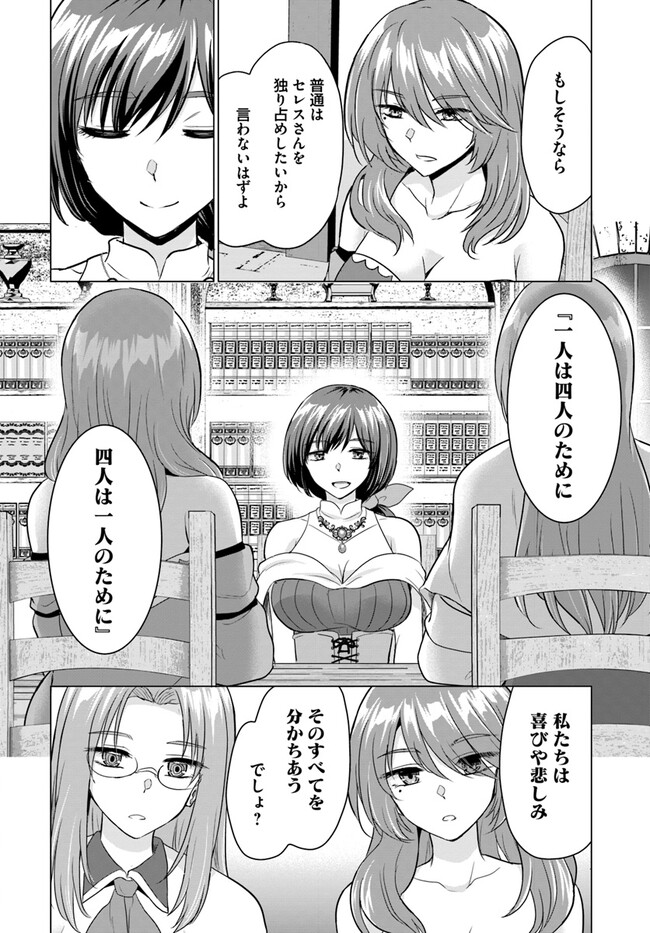 YUUSHA NI ZENBU UBAWARETA ORE WA YUUSHA NO HAHAOYA TO PARTY WO KUMIMASHITA! - raw - Chapter 9 - https://jpdd.ccdd.to/JPDD/yuushanizenbuubawaretaorewayuushanohahaoyatopartywokumimashita/246950/y0c3wfhuntx.jpg