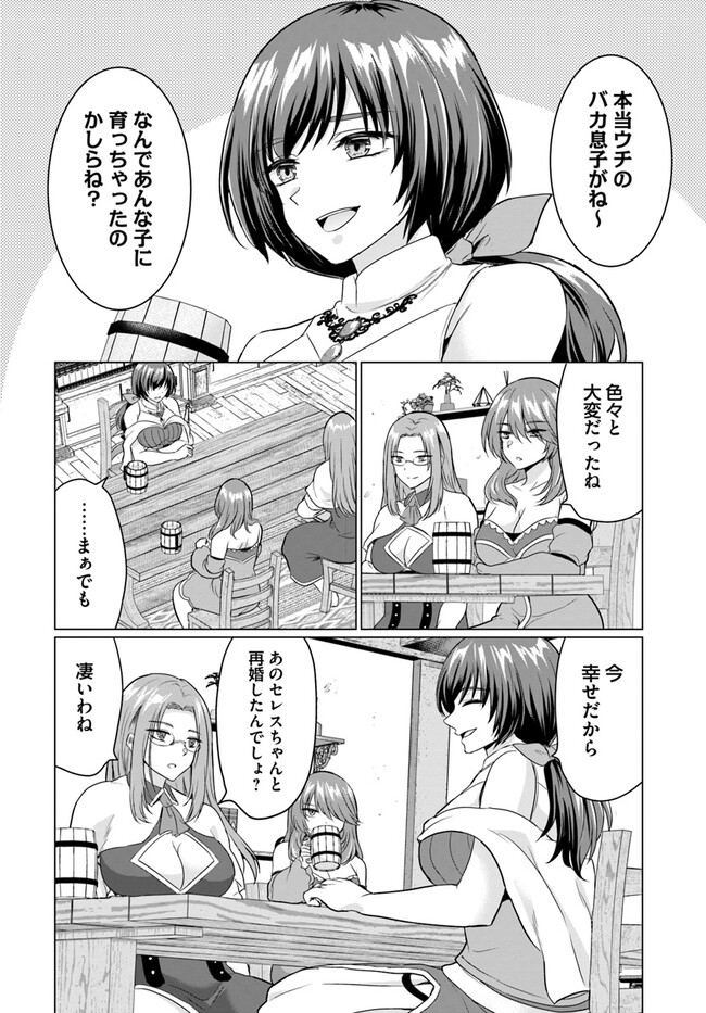 YUUSHA NI ZENBU UBAWARETA ORE WA YUUSHA NO HAHAOYA TO PARTY WO KUMIMASHITA! - raw - Chapter 9 - https://jpdd.ccdd.to/JPDD/yuushanizenbuubawaretaorewayuushanohahaoyatopartywokumimashita/246950/yv3x15dlio2.jpg