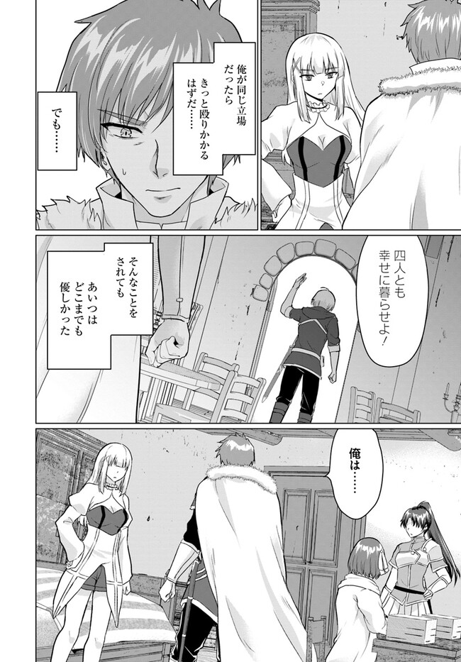 YUUSHA NI ZENBU UBAWARETA ORE WA YUUSHA NO HAHAOYA TO PARTY WO KUMIMASHITA! - raw - Chapter 9 - https://jpdd.ccdd.to/JPDD/yuushanizenbuubawaretaorewayuushanohahaoyatopartywokumimashita/246950/zjjltseu14d.jpg