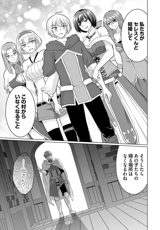 YUUSHA NI ZENBU UBAWARETA ORE WA YUUSHA NO HAHAOYA TO PARTY WO KUMIMASHITA! - raw - Chapter 10 - https://jpdd.ccdd.to/JPDD/yuushanizenbuubawaretaorewayuushanohahaoyatopartywokumimashita/250713/efhlfbiutls.jpg