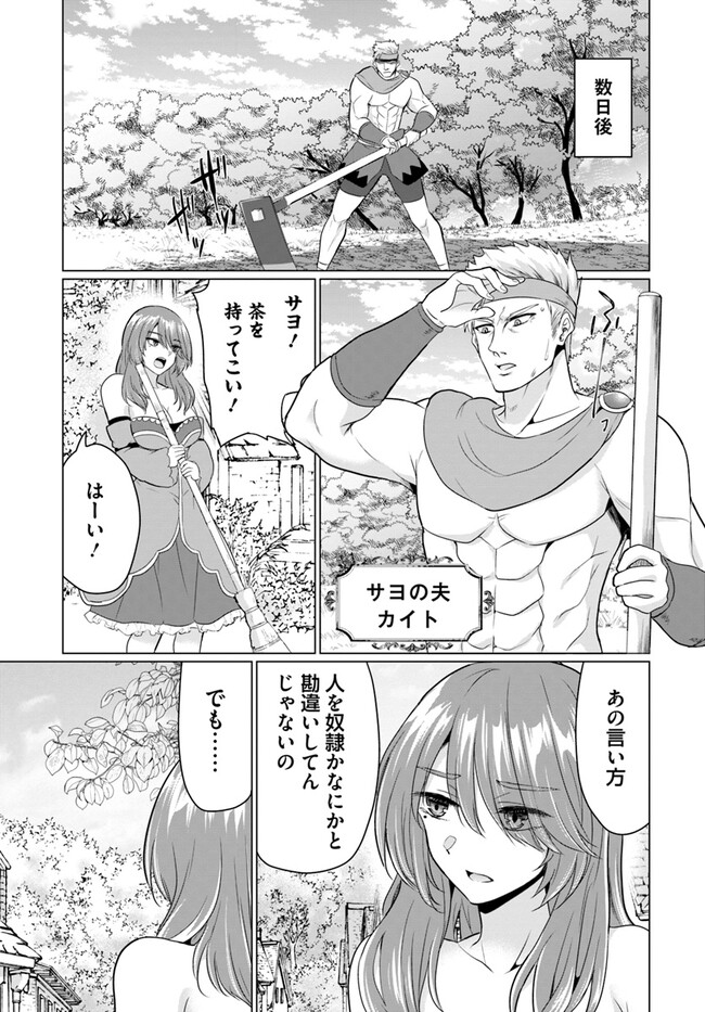 YUUSHA NI ZENBU UBAWARETA ORE WA YUUSHA NO HAHAOYA TO PARTY WO KUMIMASHITA! - raw - Chapter 10 - https://jpdd.ccdd.to/JPDD/yuushanizenbuubawaretaorewayuushanohahaoyatopartywokumimashita/250713/epnxdmknpvg.jpg