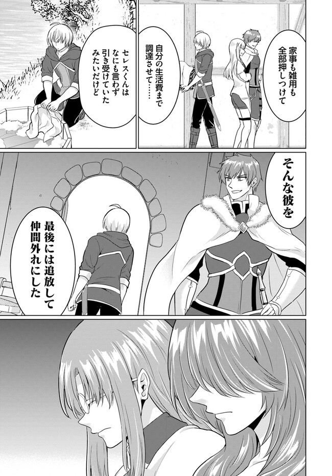 YUUSHA NI ZENBU UBAWARETA ORE WA YUUSHA NO HAHAOYA TO PARTY WO KUMIMASHITA! - raw - Chapter 10 - https://jpdd.ccdd.to/JPDD/yuushanizenbuubawaretaorewayuushanohahaoyatopartywokumimashita/250713/hztnxhbruee.jpg