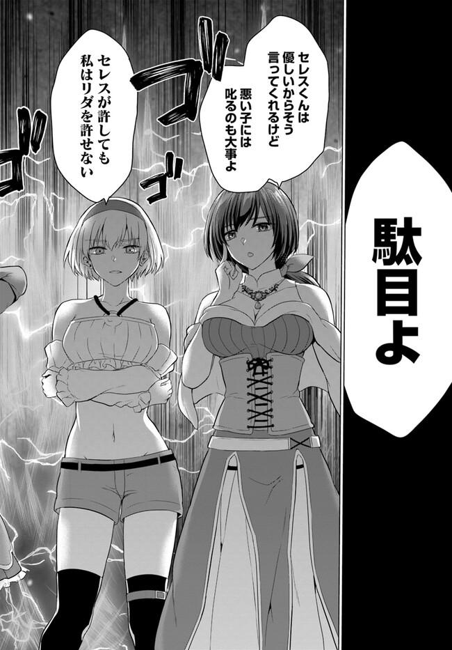 YUUSHA NI ZENBU UBAWARETA ORE WA YUUSHA NO HAHAOYA TO PARTY WO KUMIMASHITA! - raw - Chapter 10 - https://jpdd.ccdd.to/JPDD/yuushanizenbuubawaretaorewayuushanohahaoyatopartywokumimashita/250713/l4d1ekld2zg.jpg