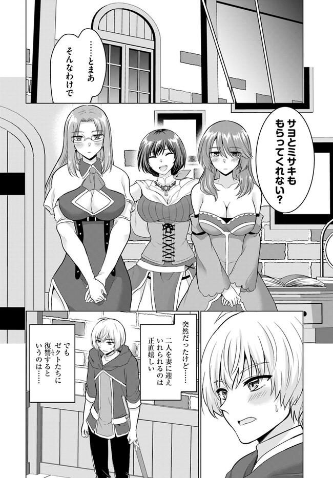 YUUSHA NI ZENBU UBAWARETA ORE WA YUUSHA NO HAHAOYA TO PARTY WO KUMIMASHITA! - raw - Chapter 10 - https://jpdd.ccdd.to/JPDD/yuushanizenbuubawaretaorewayuushanohahaoyatopartywokumimashita/250713/lnip2awnsob.jpg