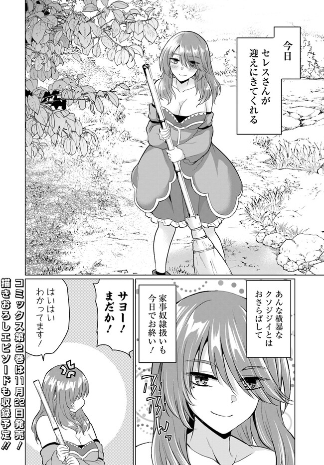 YUUSHA NI ZENBU UBAWARETA ORE WA YUUSHA NO HAHAOYA TO PARTY WO KUMIMASHITA! - raw - Chapter 10 - https://jpdd.ccdd.to/JPDD/yuushanizenbuubawaretaorewayuushanohahaoyatopartywokumimashita/250713/lxa1byxcft4.jpg