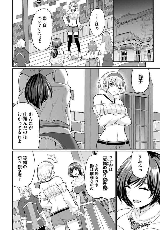YUUSHA NI ZENBU UBAWARETA ORE WA YUUSHA NO HAHAOYA TO PARTY WO KUMIMASHITA! - raw - Chapter 10 - https://jpdd.ccdd.to/JPDD/yuushanizenbuubawaretaorewayuushanohahaoyatopartywokumimashita/250713/okmvah3l53n.jpg