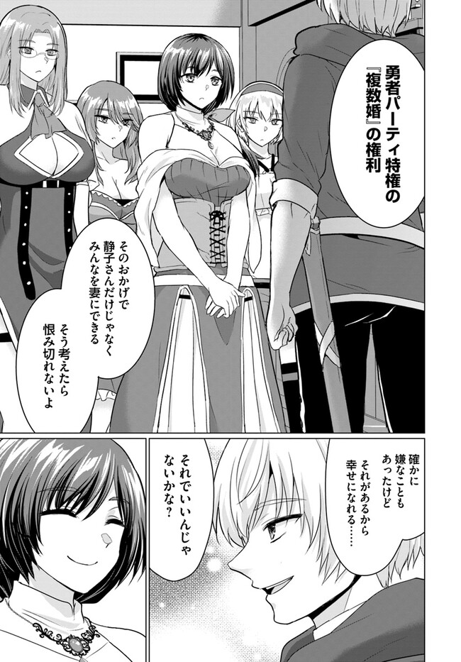 YUUSHA NI ZENBU UBAWARETA ORE WA YUUSHA NO HAHAOYA TO PARTY WO KUMIMASHITA! - raw - Chapter 10 - https://jpdd.ccdd.to/JPDD/yuushanizenbuubawaretaorewayuushanohahaoyatopartywokumimashita/250713/pces11tl1ck.jpg