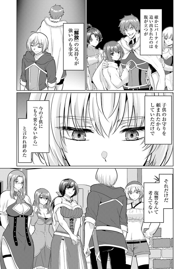 YUUSHA NI ZENBU UBAWARETA ORE WA YUUSHA NO HAHAOYA TO PARTY WO KUMIMASHITA! - raw - Chapter 10 - https://jpdd.ccdd.to/JPDD/yuushanizenbuubawaretaorewayuushanohahaoyatopartywokumimashita/250713/qfropdq0jfk.jpg