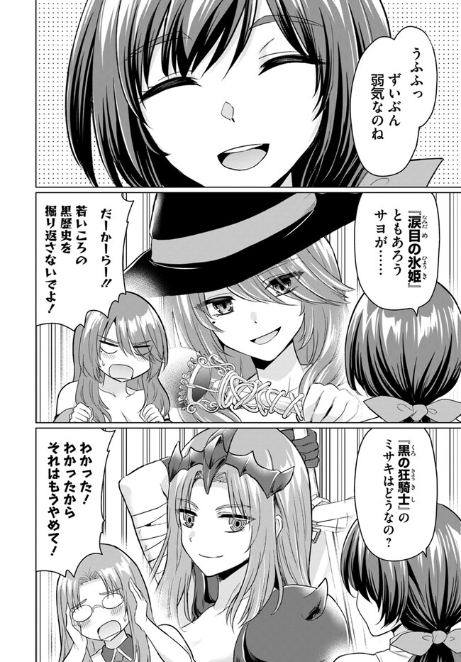 YUUSHA NI ZENBU UBAWARETA ORE WA YUUSHA NO HAHAOYA TO PARTY WO KUMIMASHITA! - raw - Chapter 10 - https://jpdd.ccdd.to/JPDD/yuushanizenbuubawaretaorewayuushanohahaoyatopartywokumimashita/250713/qjjejgnourd.jpg