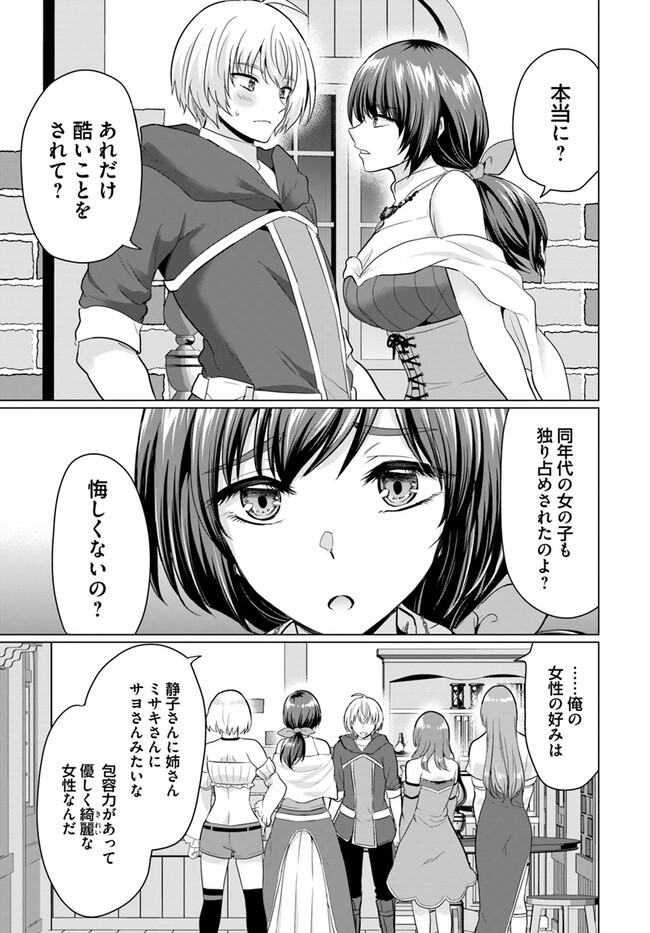 YUUSHA NI ZENBU UBAWARETA ORE WA YUUSHA NO HAHAOYA TO PARTY WO KUMIMASHITA! - raw - Chapter 10 - https://jpdd.ccdd.to/JPDD/yuushanizenbuubawaretaorewayuushanohahaoyatopartywokumimashita/250713/seehzizhqlm.jpg