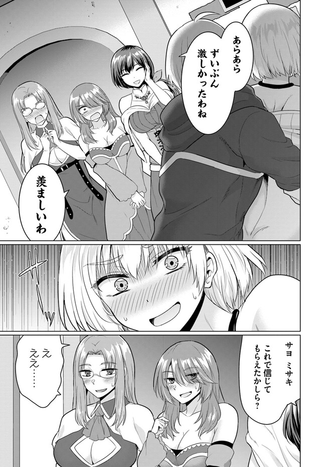YUUSHA NI ZENBU UBAWARETA ORE WA YUUSHA NO HAHAOYA TO PARTY WO KUMIMASHITA! - raw - Chapter 10 - https://jpdd.ccdd.to/JPDD/yuushanizenbuubawaretaorewayuushanohahaoyatopartywokumimashita/250713/sicw2qalncy.jpg