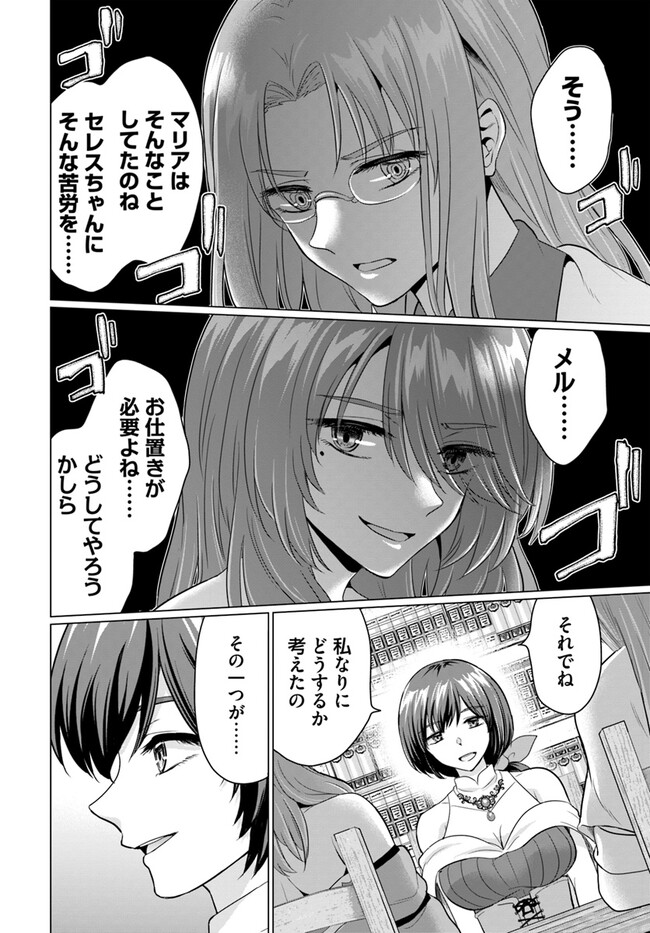 YUUSHA NI ZENBU UBAWARETA ORE WA YUUSHA NO HAHAOYA TO PARTY WO KUMIMASHITA! - raw - Chapter 10 - https://jpdd.ccdd.to/JPDD/yuushanizenbuubawaretaorewayuushanohahaoyatopartywokumimashita/250713/tdqum0z0z1q.jpg