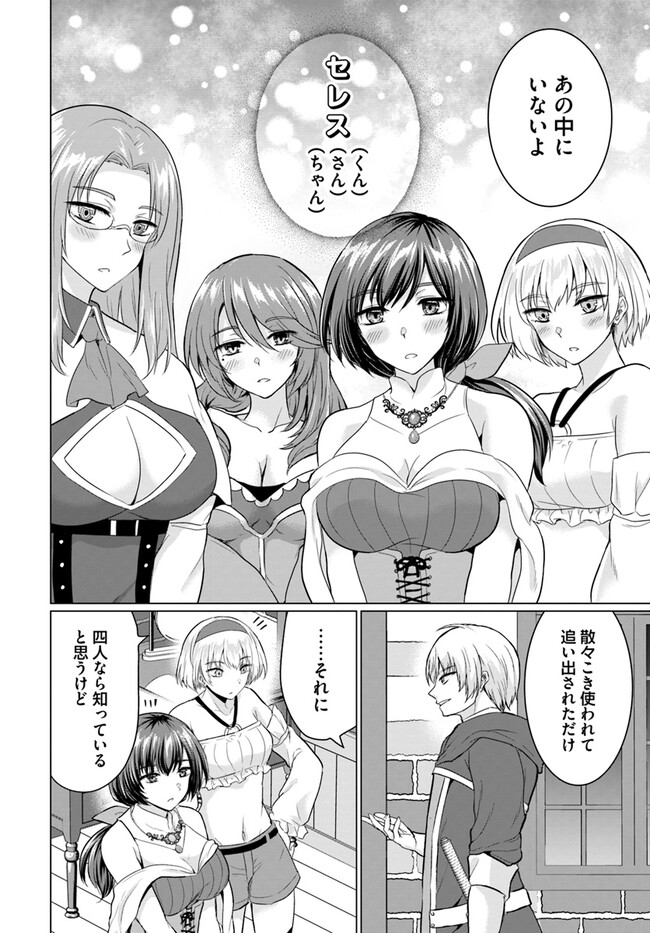 YUUSHA NI ZENBU UBAWARETA ORE WA YUUSHA NO HAHAOYA TO PARTY WO KUMIMASHITA! - raw - Chapter 10 - https://jpdd.ccdd.to/JPDD/yuushanizenbuubawaretaorewayuushanohahaoyatopartywokumimashita/250713/uvn5aya5oqx.jpg