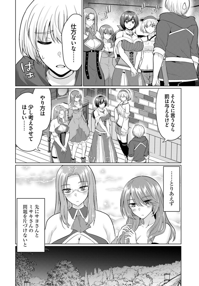 YUUSHA NI ZENBU UBAWARETA ORE WA YUUSHA NO HAHAOYA TO PARTY WO KUMIMASHITA! - raw - Chapter 10 - https://jpdd.ccdd.to/JPDD/yuushanizenbuubawaretaorewayuushanohahaoyatopartywokumimashita/250713/vhrk4tsjs5r.jpg