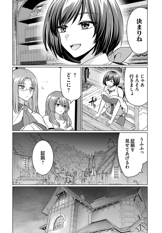 YUUSHA NI ZENBU UBAWARETA ORE WA YUUSHA NO HAHAOYA TO PARTY WO KUMIMASHITA! - raw - Chapter 10 - https://jpdd.ccdd.to/JPDD/yuushanizenbuubawaretaorewayuushanohahaoyatopartywokumimashita/250713/vu14v55mhul.jpg
