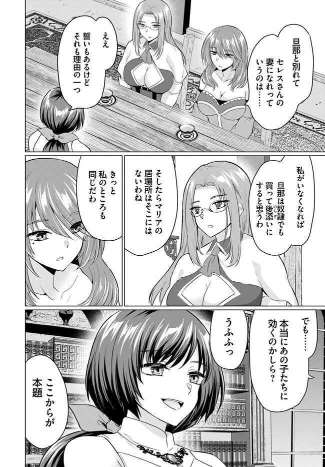YUUSHA NI ZENBU UBAWARETA ORE WA YUUSHA NO HAHAOYA TO PARTY WO KUMIMASHITA! - raw - Chapter 10 - https://jpdd.ccdd.to/JPDD/yuushanizenbuubawaretaorewayuushanohahaoyatopartywokumimashita/250713/ykn5tm3oabj.jpg