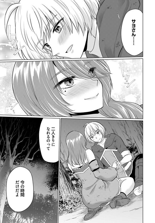 YUUSHA NI ZENBU UBAWARETA ORE WA YUUSHA NO HAHAOYA TO PARTY WO KUMIMASHITA! - raw - Chapter 11 - https://jpdd.ccdd.to/JPDD/yuushanizenbuubawaretaorewayuushanohahaoyatopartywokumimashita/258252/0fibclbwal2.jpg
