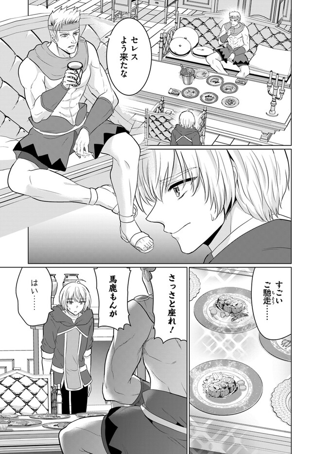 YUUSHA NI ZENBU UBAWARETA ORE WA YUUSHA NO HAHAOYA TO PARTY WO KUMIMASHITA! - raw - Chapter 11 - https://jpdd.ccdd.to/JPDD/yuushanizenbuubawaretaorewayuushanohahaoyatopartywokumimashita/258252/4e1zdjeu5j4.jpg