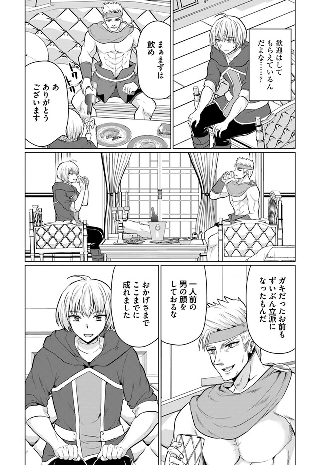 YUUSHA NI ZENBU UBAWARETA ORE WA YUUSHA NO HAHAOYA TO PARTY WO KUMIMASHITA! - raw - Chapter 11 - https://jpdd.ccdd.to/JPDD/yuushanizenbuubawaretaorewayuushanohahaoyatopartywokumimashita/258252/4mwgvimugyb.jpg