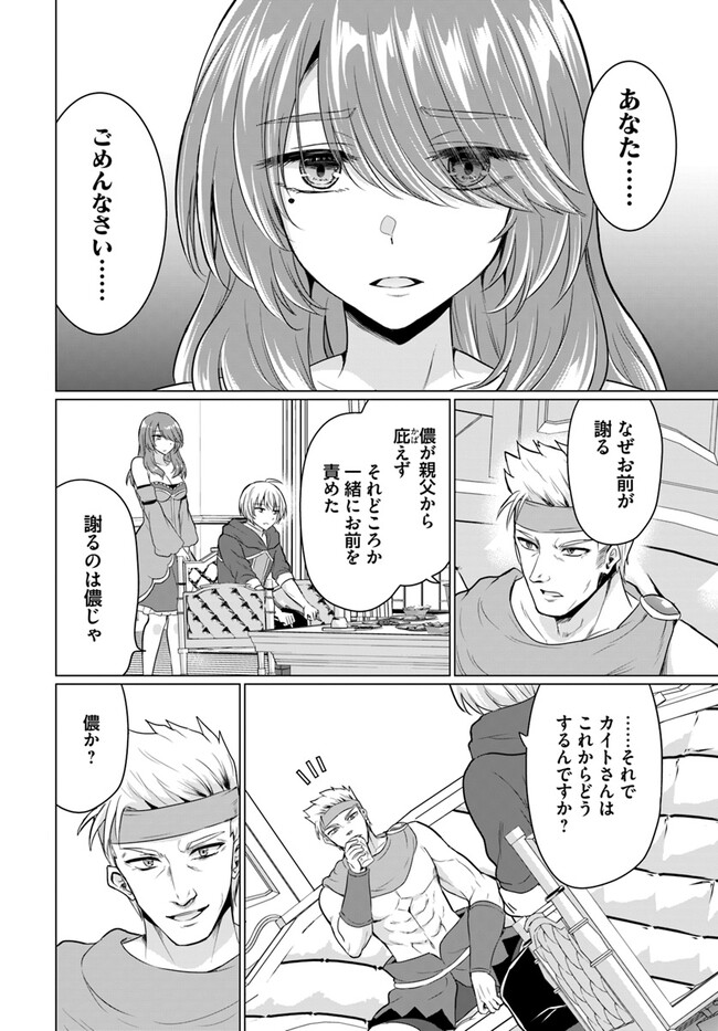 YUUSHA NI ZENBU UBAWARETA ORE WA YUUSHA NO HAHAOYA TO PARTY WO KUMIMASHITA! - raw - Chapter 11 - https://jpdd.ccdd.to/JPDD/yuushanizenbuubawaretaorewayuushanohahaoyatopartywokumimashita/258252/5nmga4q2feo.jpg
