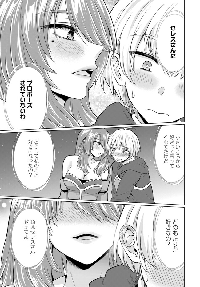 YUUSHA NI ZENBU UBAWARETA ORE WA YUUSHA NO HAHAOYA TO PARTY WO KUMIMASHITA! - raw - Chapter 11 - https://jpdd.ccdd.to/JPDD/yuushanizenbuubawaretaorewayuushanohahaoyatopartywokumimashita/258252/abs32j2hcsg.jpg