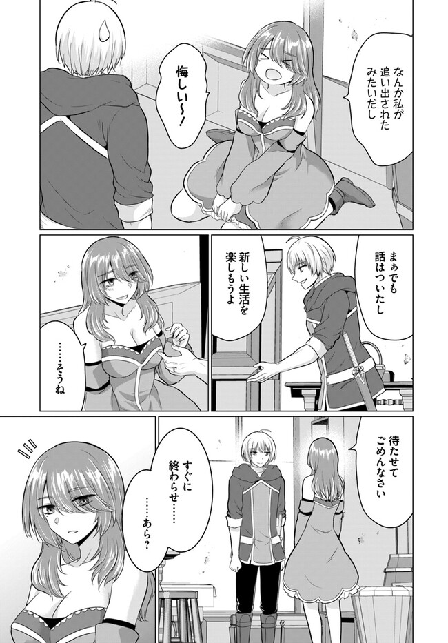 YUUSHA NI ZENBU UBAWARETA ORE WA YUUSHA NO HAHAOYA TO PARTY WO KUMIMASHITA! - raw - Chapter 11 - https://jpdd.ccdd.to/JPDD/yuushanizenbuubawaretaorewayuushanohahaoyatopartywokumimashita/258252/aghlyhplwxo.jpg