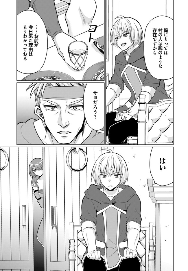 YUUSHA NI ZENBU UBAWARETA ORE WA YUUSHA NO HAHAOYA TO PARTY WO KUMIMASHITA! - raw - Chapter 11 - https://jpdd.ccdd.to/JPDD/yuushanizenbuubawaretaorewayuushanohahaoyatopartywokumimashita/258252/bvh3qk5qqfc.jpg
