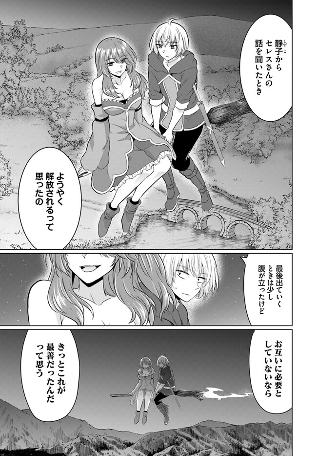 YUUSHA NI ZENBU UBAWARETA ORE WA YUUSHA NO HAHAOYA TO PARTY WO KUMIMASHITA! - raw - Chapter 11 - https://jpdd.ccdd.to/JPDD/yuushanizenbuubawaretaorewayuushanohahaoyatopartywokumimashita/258252/c3pdemxwmje.jpg