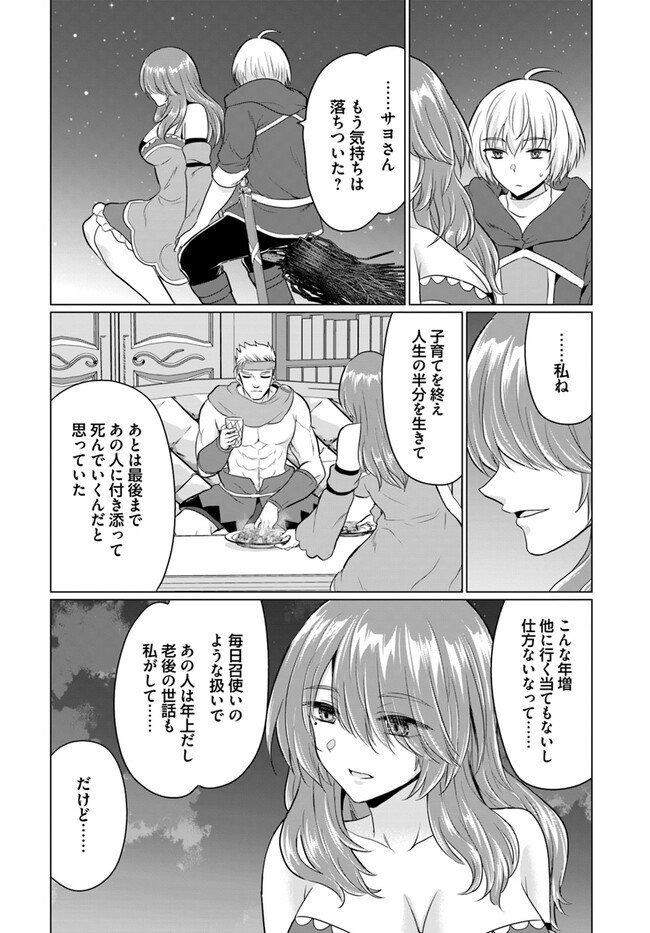 YUUSHA NI ZENBU UBAWARETA ORE WA YUUSHA NO HAHAOYA TO PARTY WO KUMIMASHITA! - raw - Chapter 11 - https://jpdd.ccdd.to/JPDD/yuushanizenbuubawaretaorewayuushanohahaoyatopartywokumimashita/258252/dayu45tq4kj.jpg