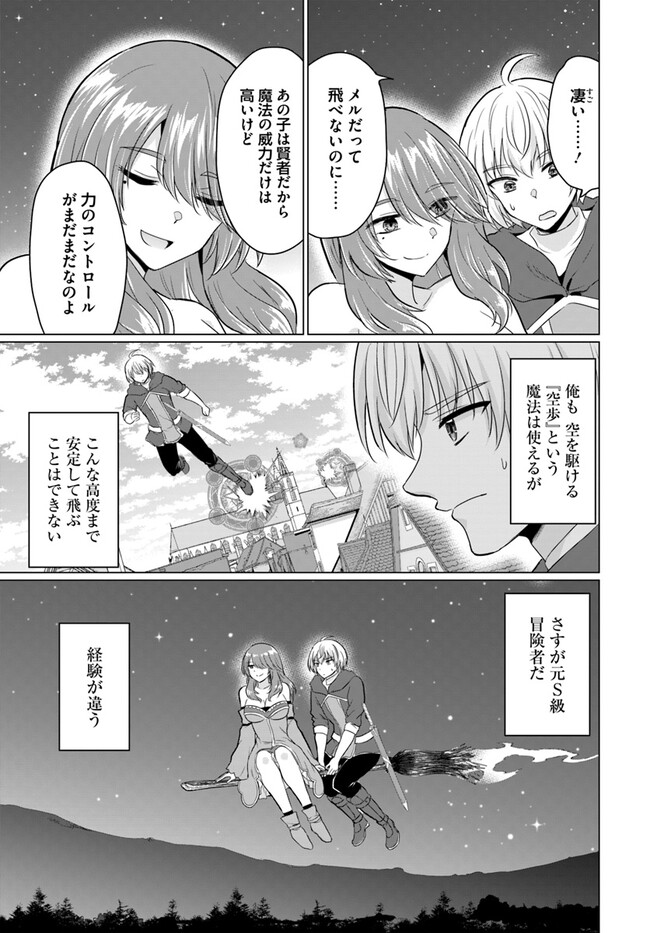 YUUSHA NI ZENBU UBAWARETA ORE WA YUUSHA NO HAHAOYA TO PARTY WO KUMIMASHITA! - raw - Chapter 11 - https://jpdd.ccdd.to/JPDD/yuushanizenbuubawaretaorewayuushanohahaoyatopartywokumimashita/258252/dg2t3q4mtni.jpg