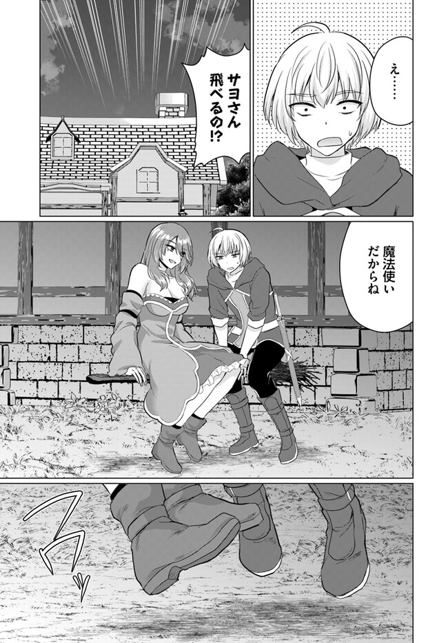 YUUSHA NI ZENBU UBAWARETA ORE WA YUUSHA NO HAHAOYA TO PARTY WO KUMIMASHITA! - raw - Chapter 11 - https://jpdd.ccdd.to/JPDD/yuushanizenbuubawaretaorewayuushanohahaoyatopartywokumimashita/258252/dxq05cthipd.jpg