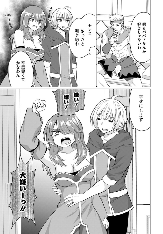 YUUSHA NI ZENBU UBAWARETA ORE WA YUUSHA NO HAHAOYA TO PARTY WO KUMIMASHITA! - raw - Chapter 11 - https://jpdd.ccdd.to/JPDD/yuushanizenbuubawaretaorewayuushanohahaoyatopartywokumimashita/258252/e4eht3iimj0.jpg