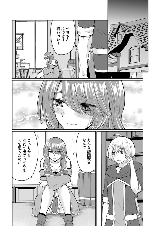 YUUSHA NI ZENBU UBAWARETA ORE WA YUUSHA NO HAHAOYA TO PARTY WO KUMIMASHITA! - raw - Chapter 11 - https://jpdd.ccdd.to/JPDD/yuushanizenbuubawaretaorewayuushanohahaoyatopartywokumimashita/258252/eismppc5wsz.jpg