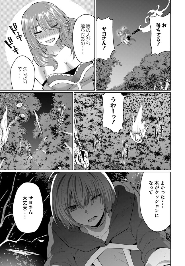 YUUSHA NI ZENBU UBAWARETA ORE WA YUUSHA NO HAHAOYA TO PARTY WO KUMIMASHITA! - raw - Chapter 11 - https://jpdd.ccdd.to/JPDD/yuushanizenbuubawaretaorewayuushanohahaoyatopartywokumimashita/258252/fcf31agxnmn.jpg