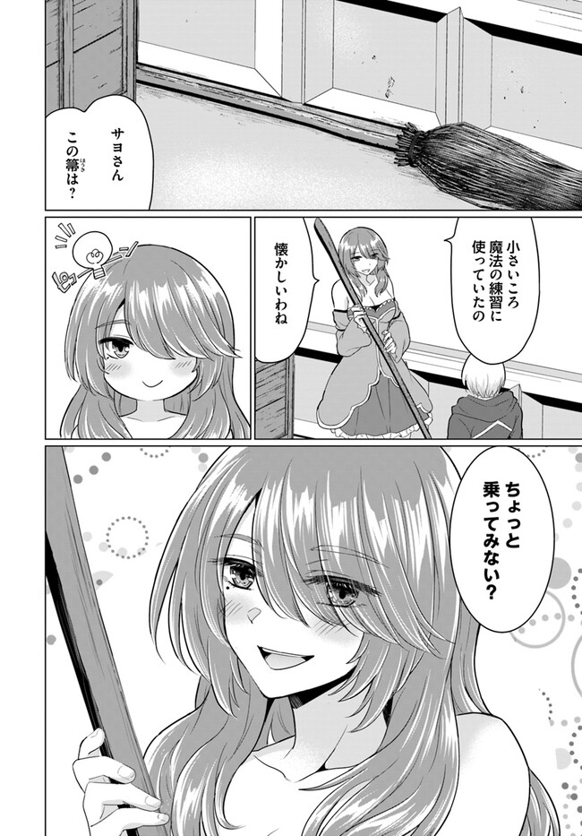 YUUSHA NI ZENBU UBAWARETA ORE WA YUUSHA NO HAHAOYA TO PARTY WO KUMIMASHITA! - raw - Chapter 11 - https://jpdd.ccdd.to/JPDD/yuushanizenbuubawaretaorewayuushanohahaoyatopartywokumimashita/258252/k3kutm41jks.jpg