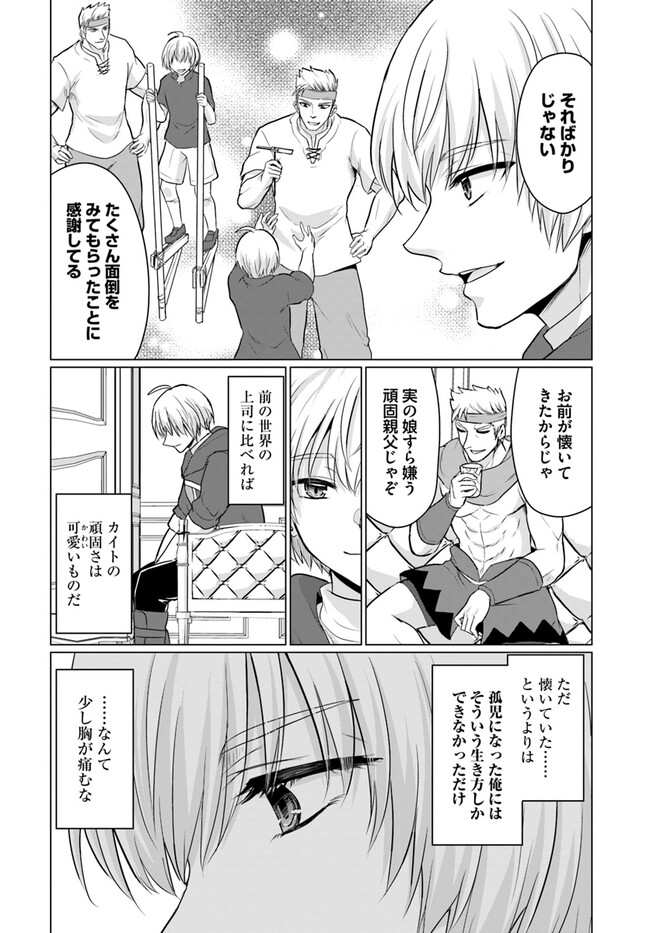 YUUSHA NI ZENBU UBAWARETA ORE WA YUUSHA NO HAHAOYA TO PARTY WO KUMIMASHITA! - raw - Chapter 11 - https://jpdd.ccdd.to/JPDD/yuushanizenbuubawaretaorewayuushanohahaoyatopartywokumimashita/258252/mcd0g14eej4.jpg