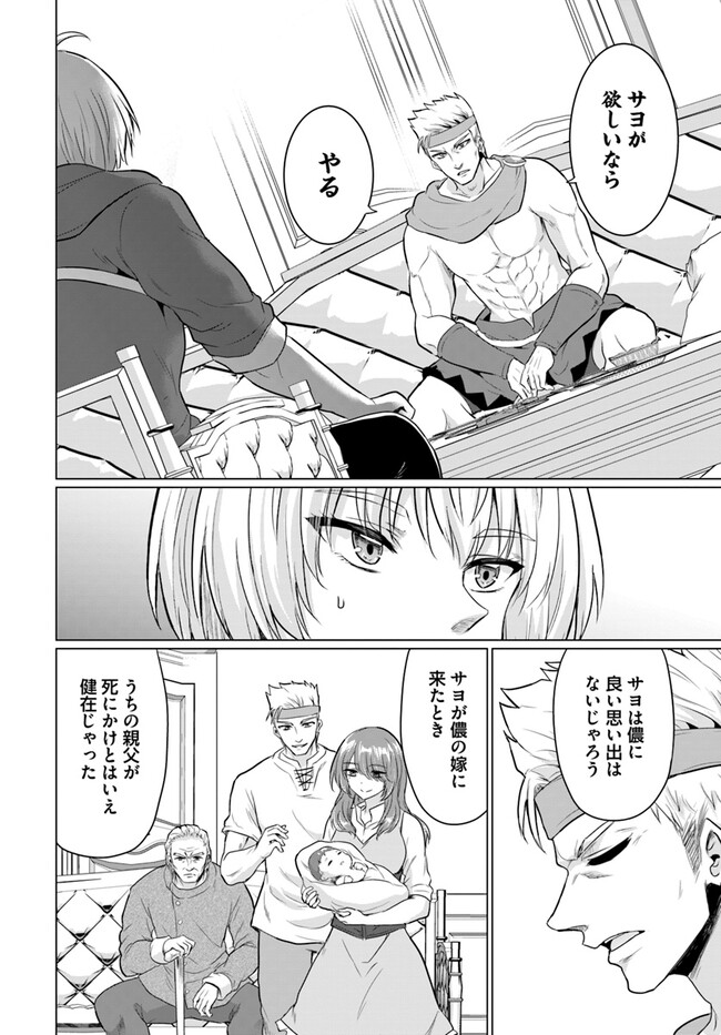 YUUSHA NI ZENBU UBAWARETA ORE WA YUUSHA NO HAHAOYA TO PARTY WO KUMIMASHITA! - raw - Chapter 11 - https://jpdd.ccdd.to/JPDD/yuushanizenbuubawaretaorewayuushanohahaoyatopartywokumimashita/258252/pjcreozzkih.jpg