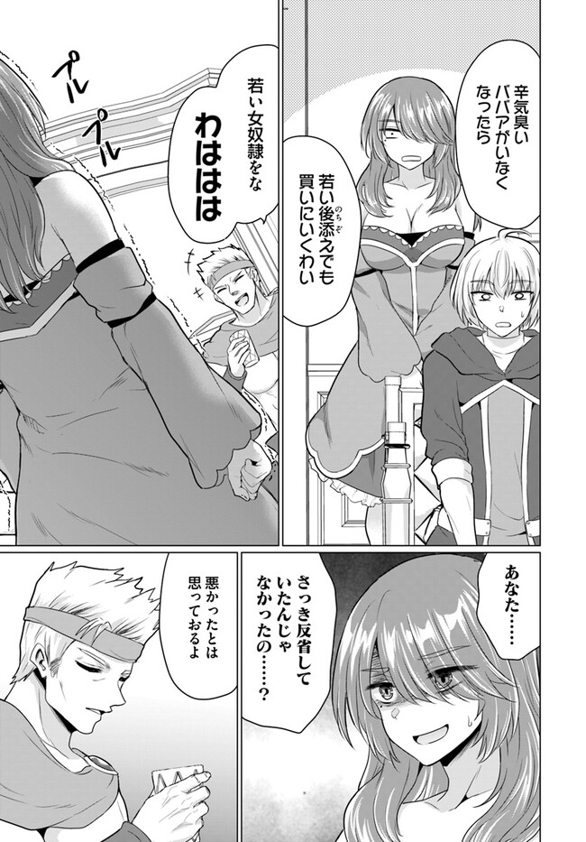 YUUSHA NI ZENBU UBAWARETA ORE WA YUUSHA NO HAHAOYA TO PARTY WO KUMIMASHITA! - raw - Chapter 11 - https://jpdd.ccdd.to/JPDD/yuushanizenbuubawaretaorewayuushanohahaoyatopartywokumimashita/258252/qo0g2zctjax.jpg