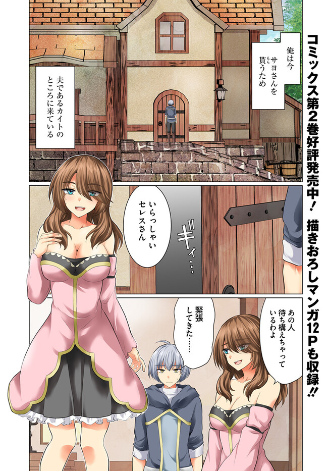 YUUSHA NI ZENBU UBAWARETA ORE WA YUUSHA NO HAHAOYA TO PARTY WO KUMIMASHITA! - raw - Chapter 11 - https://jpdd.ccdd.to/JPDD/yuushanizenbuubawaretaorewayuushanohahaoyatopartywokumimashita/258252/s5bdgw10lqo.jpg